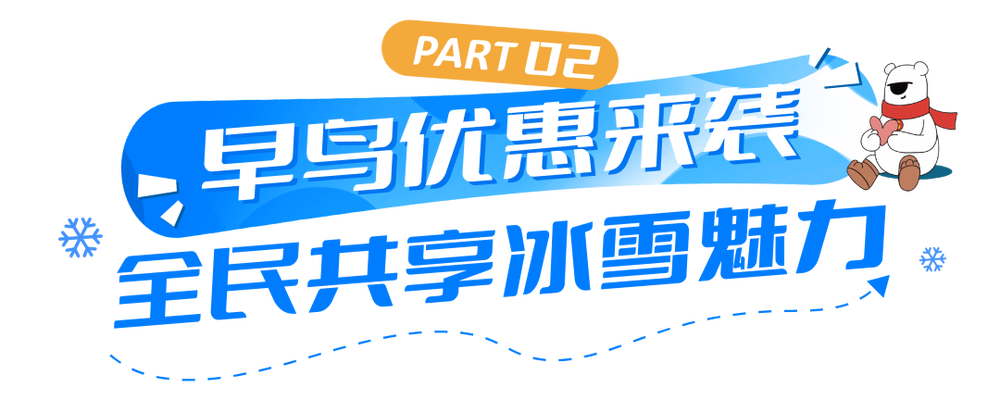 九游体育网站：试滑成功！甘露山国际滑雪场上演热雪奇迹(图3)