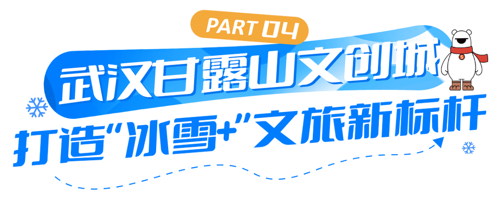 九游体育网站：试滑成功！甘露山国际滑雪场上演热雪奇迹(图5)