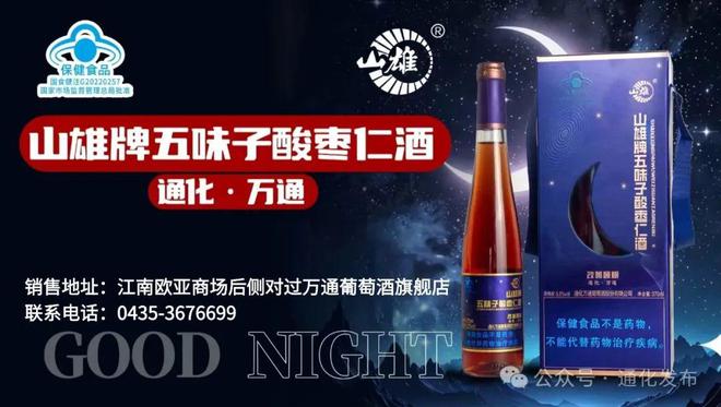 【通化迹忆】通化见证中国冰雪运动的崛起与辉煌(图15)