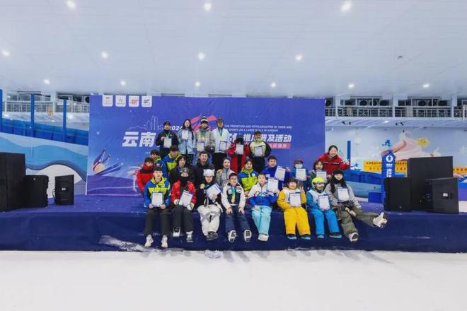 九游体育网站：2024云南省冰雪运动推广普及活动雪上项目落幕(图4)