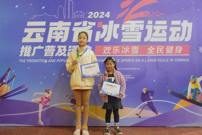 九游体育网站：2024云南省冰雪运动推广普及活动雪上项目落幕(图5)