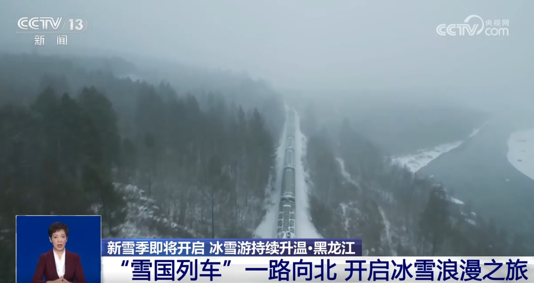 透过数据看冰雪旅游热力十足各地蓄势待发推动“冷资源”激活“热经济”(图2)