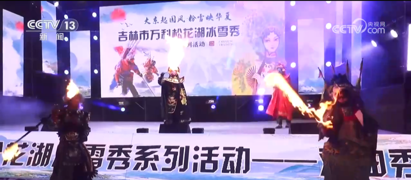九游体育：新雪季邀请您来吉林赴一场冰雪之约(图6)