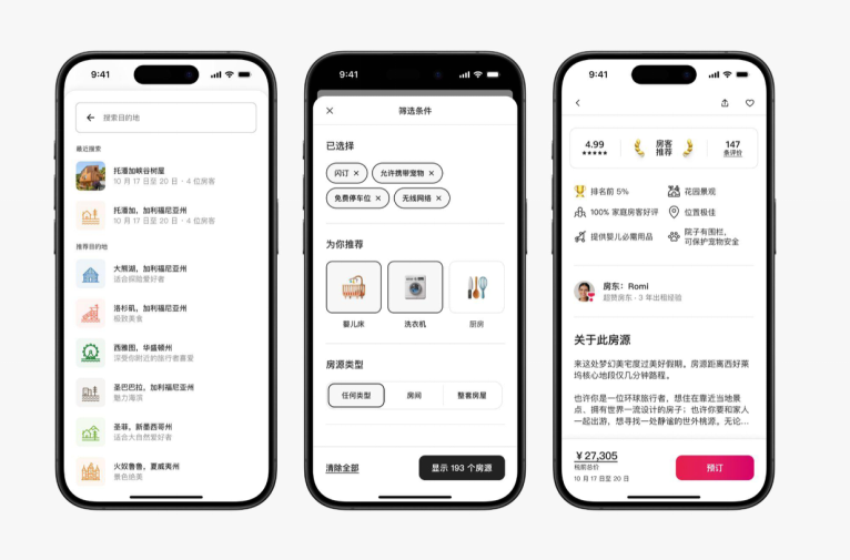 九游体育网站：Airbnb爱彼迎全面个性化升级推出超50项产品升级拥抱今冬旅行季(图1)