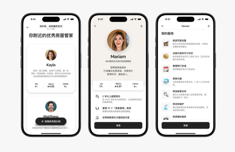 九游体育网站：Airbnb爱彼迎全面个性化升级推出超50项产品升级拥抱今冬旅行季(图2)