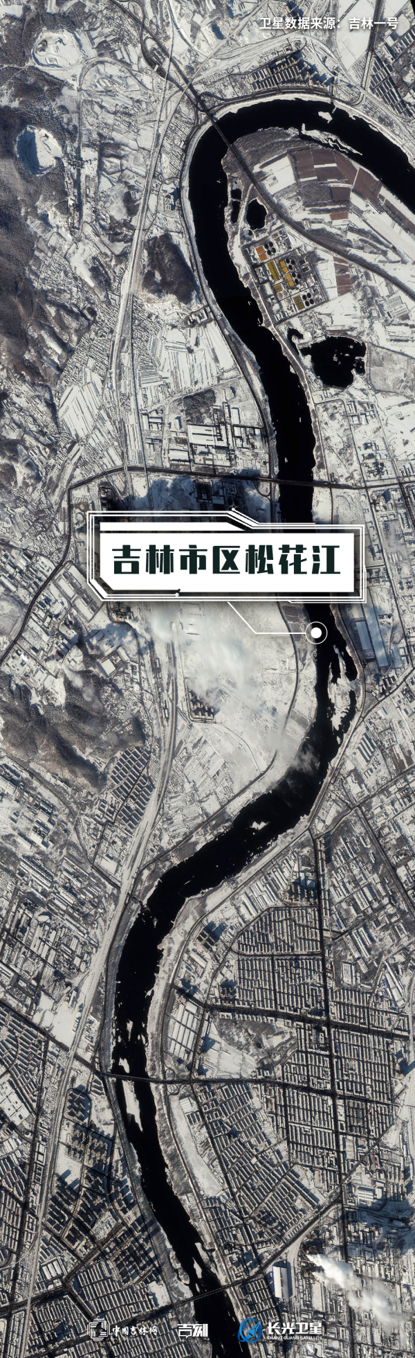2024全国两会东北三省媒体联动·“吉林一号”卫星新闻｜60万米高空瞰冰雪如画大东北(图7)