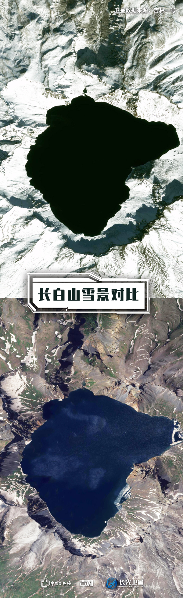 2024全国两会东北三省媒体联动·“吉林一号”卫星新闻｜60万米高空瞰冰雪如画大东北(图9)