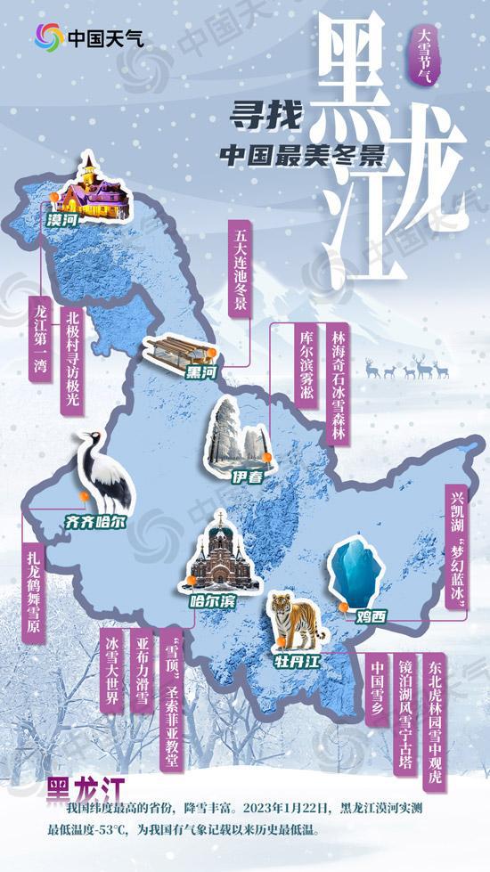 寻找最美冬景赋能冰雪旅游——“中国天气”大雪节气最美冬景推荐名录今日发布(图3)