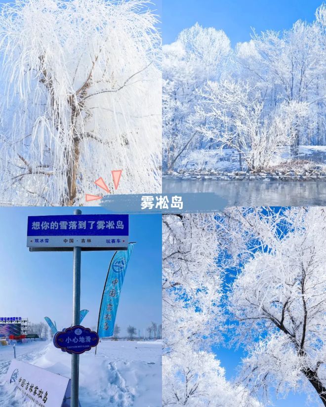 东北7天6晚全攻略7天6晚东北旅游攻略游玩！(图4)