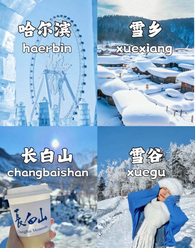 九游体育：东北旅游攻略五天四晚路线晚保姆级路线攻略超全码住(图6)