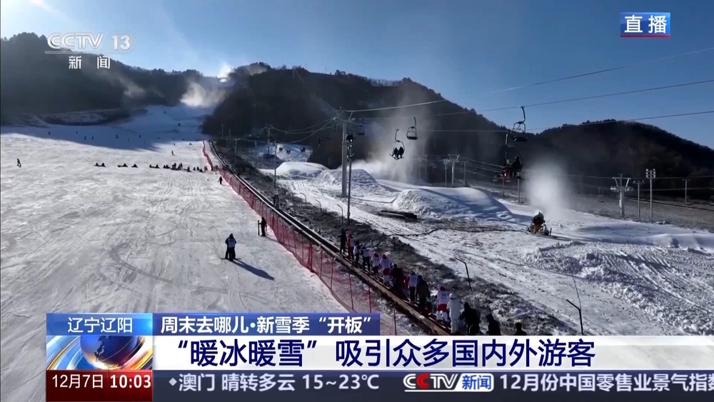 滑雪开板啦！带你解锁今冬辽宁新玩法(图2)
