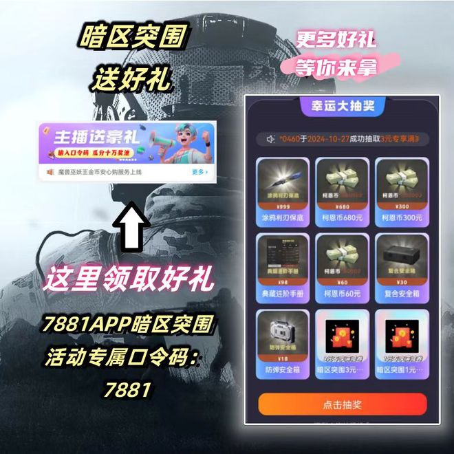 暗区突围s12k子弹推荐攻略怎么选择平台(图1)