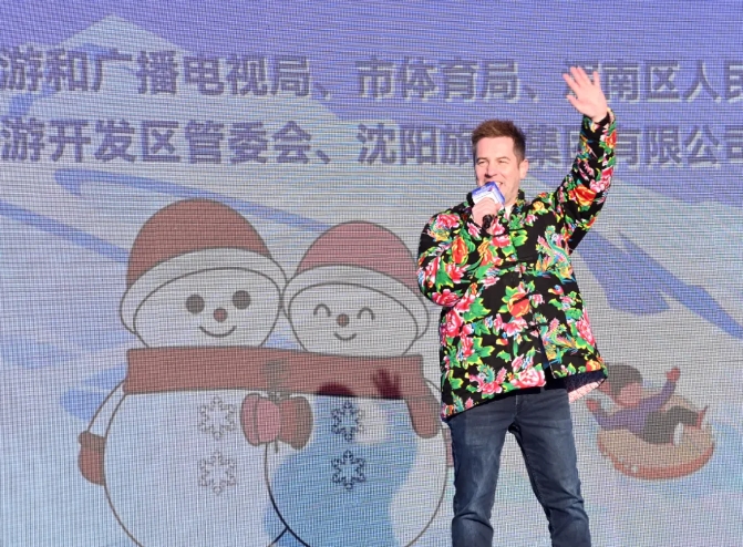 九游体育：开板啦！2024—2025“冬日雪暖阳·撒欢儿在沈阳·身心齐欢畅”冰雪季盛大启幕！(图6)
