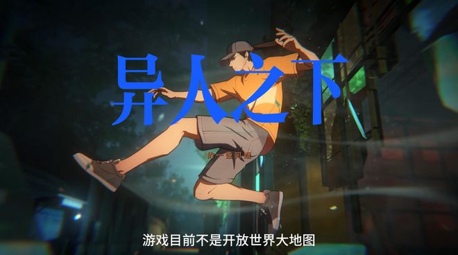 九游体育：《异人之下》手游国际服预约教程抢先获得资格安装包(图1)