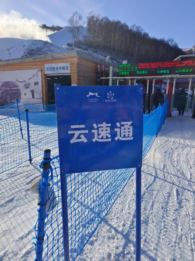 开板在云顶滑雪小白的云顶滑雪全攻略(图6)