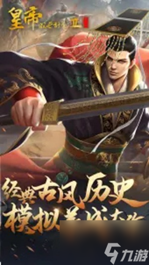 皇帝成长计划2新手应该怎么玩皇帝成长计划2新手玩法攻略大全(图1)