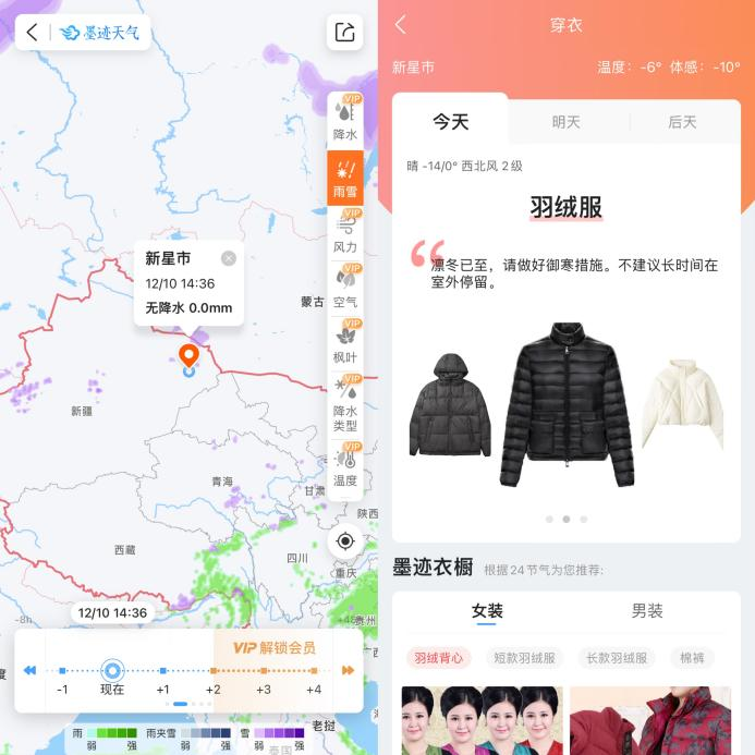 “燃动”冰雪季墨迹天气为你揭秘全国滑雪宝地!(图3)