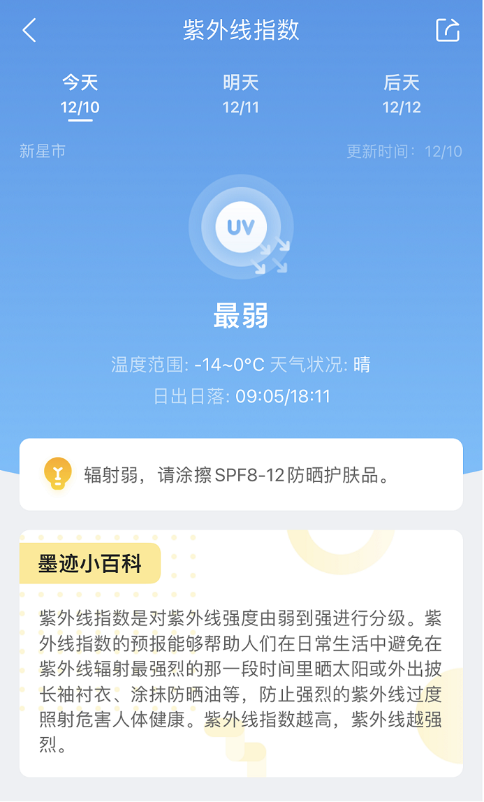 “燃动”冰雪季墨迹天气为你揭秘全国滑雪宝地!(图2)