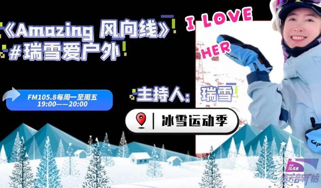 湖北新增华中最大室内滑雪场跟随主持人瑞雪直击精彩现场(图1)