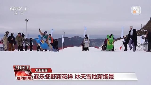 滑翔伞、热气球、雪上龙舟……冰雪旅游花式出新！(图12)