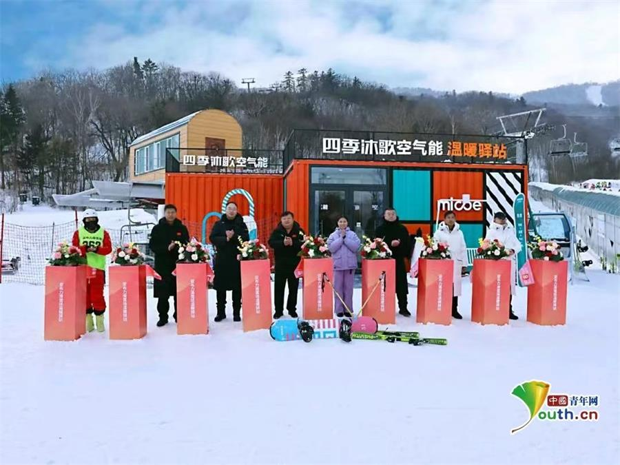 九游体育：开启“宠客”新模式亚布力滑雪场温暖驿站正式开馆(图1)