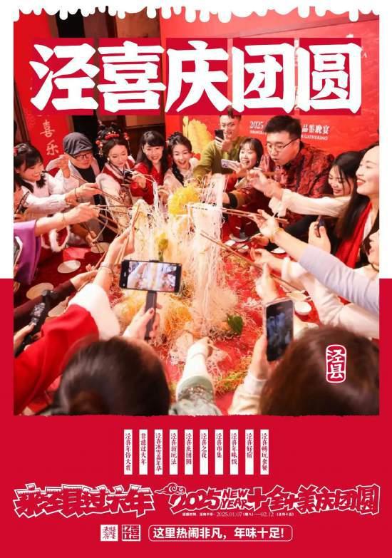 十大主题玩转不停泾县邀您一起过大年！(图4)