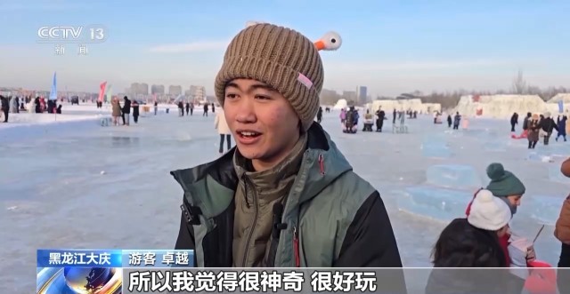 九游体育：周末在冰场雪场玩什么？看“瞎出溜”弯道超车(图1)