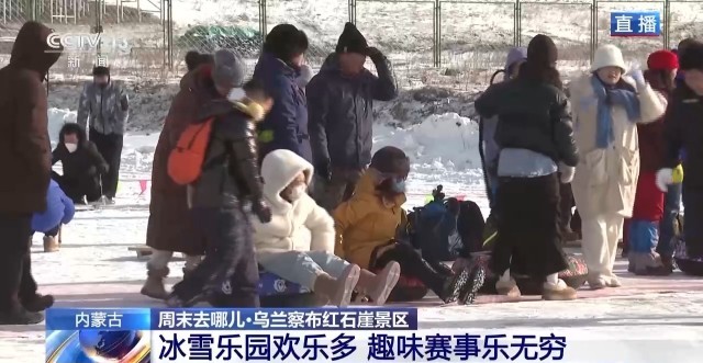 九游体育：周末在冰场雪场玩什么？看“瞎出溜”弯道超车(图2)