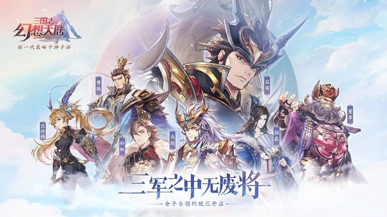 九游体育网站：三国志幻想大陆新手攻略：新手开局不走弯路必看攻略(图1)