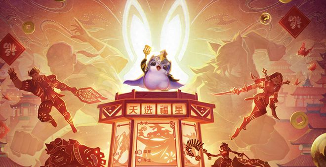 云顶之弈福星版本限时回归抢先体验教程解决更新等问题！(图1)
