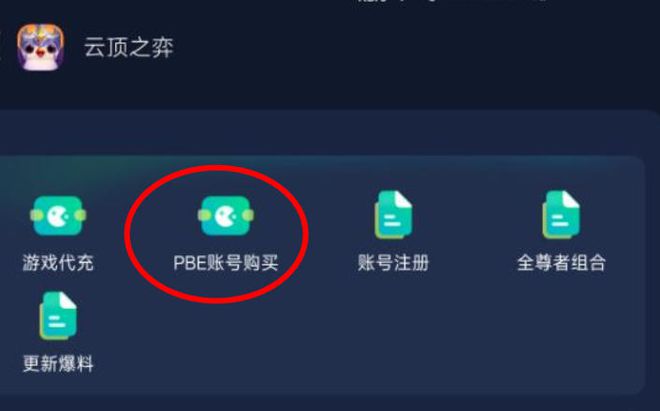 云顶之弈福星版本限时回归抢先体验教程解决更新等问题！(图4)