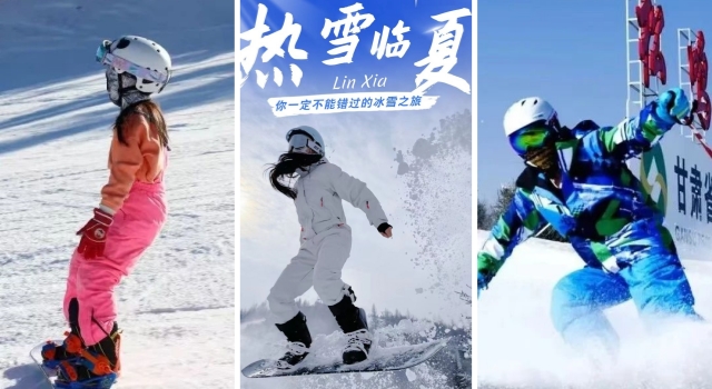 冰雪的浪漫领地——和政县法台山国家级滑雪旅游度假地(图1)