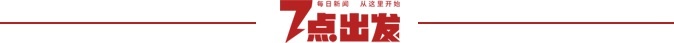 九游体育网站：7点出发丨张家口一儿童从滑雪场缆车上坠落当地回应：已送医！(图12)