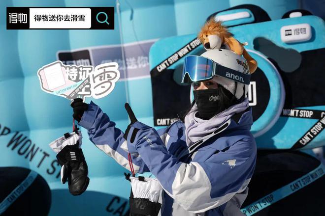 九游体育网站：要喊动千万人「抱团」滑雪得物有何妙招？(图1)