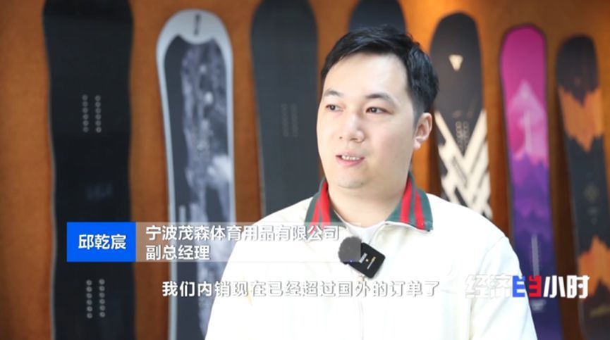 “冰雪热”激发消费活力带动产业链升级(图9)