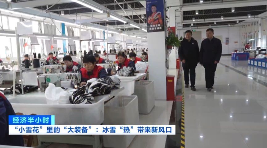 “冰雪热”激发消费活力带动产业链升级(图5)