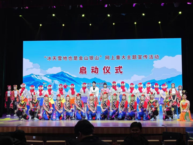 “冰天雪地也是金山银山”网上重大主题宣传活动在辽宁抚顺启动(图1)