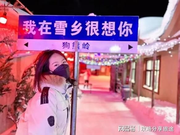 黑龙江游玩攻略自助游雪乡旅游攻略五天(图3)