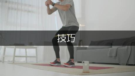 九游体育：最基本的滑雪技巧（实用3篇）(图1)
