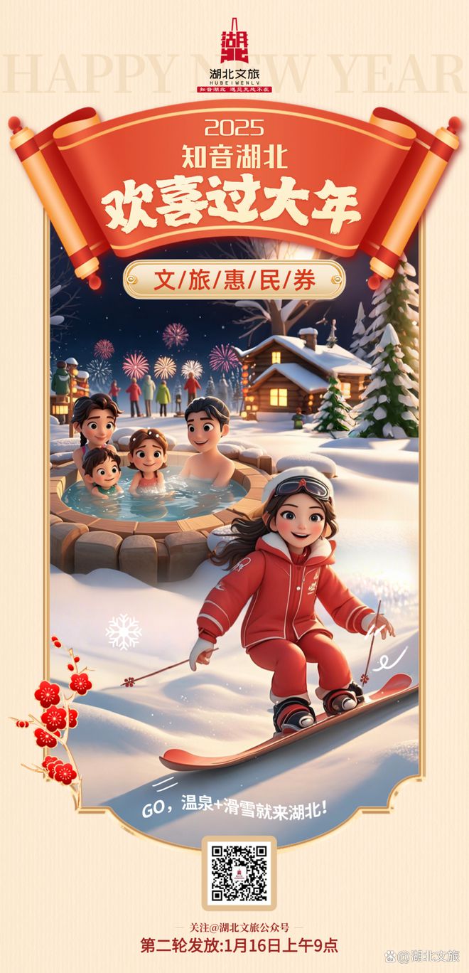 南国冰雪之旅：绝美打卡指南(图29)