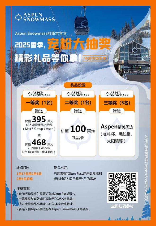 名人富豪都超爱的滑雪度假地为什么是阿斯本？(图13)
