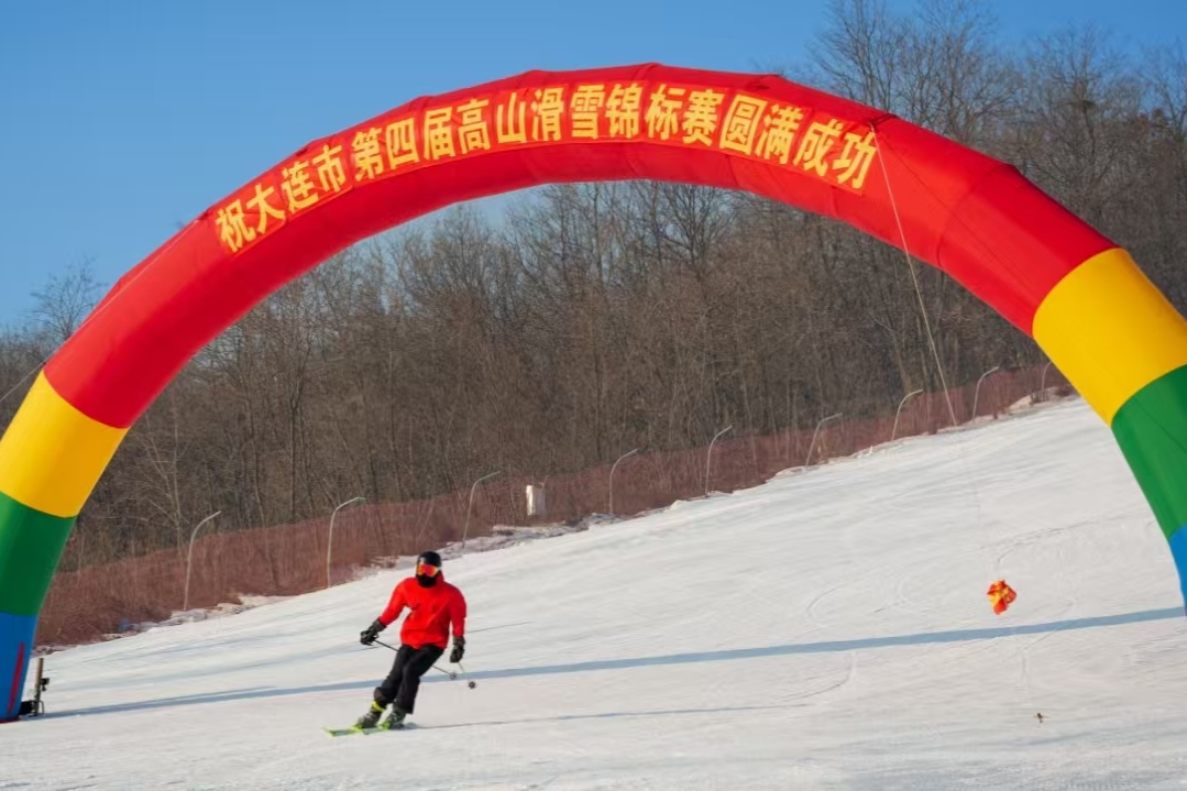 大连市第四届高山滑雪锦标赛开赛(图1)