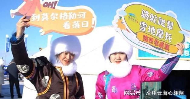 九游体育：冰雪奇缘：探秘中国各地的冰雪经济与旅游魅力(图5)