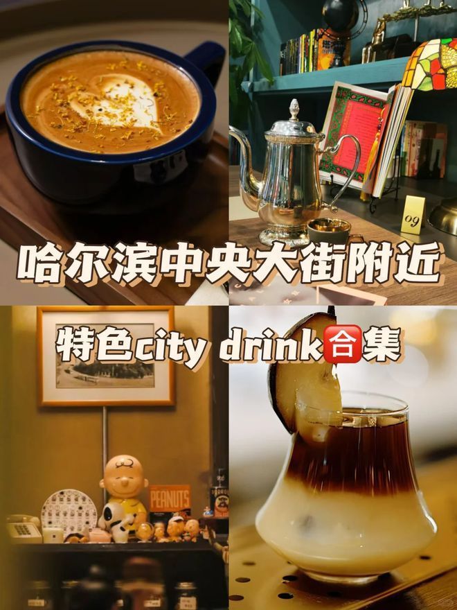 哈尔滨旅游六天五晚保姆级路线天游花销多少？(图2)