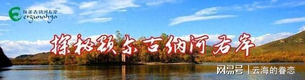 额尔古纳冰雪奇遇：解锁冬日旅游新玩法(图3)