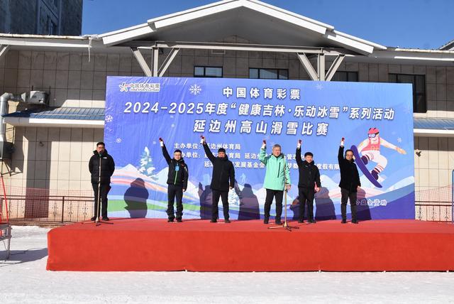 延边州高山滑雪比赛举行(图1)