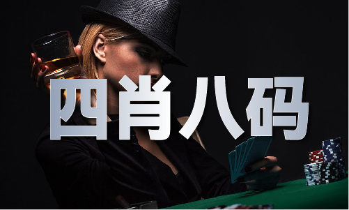 新澳门2024历史记录查询(图1)