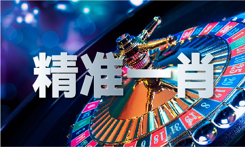 港澳宝典17图库(图1)