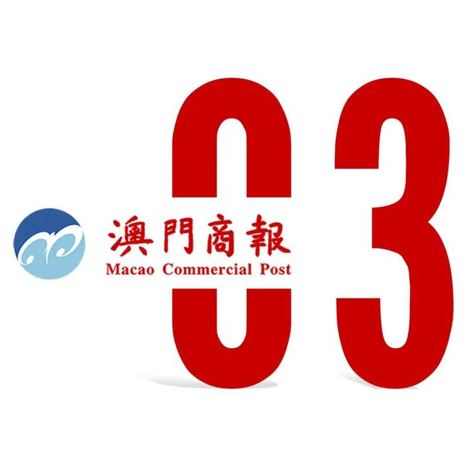 促吉澳经贸文旅交流丨澳门商报一行拜访吉林省人民政府驻广州办事处珠海工作处(图7)