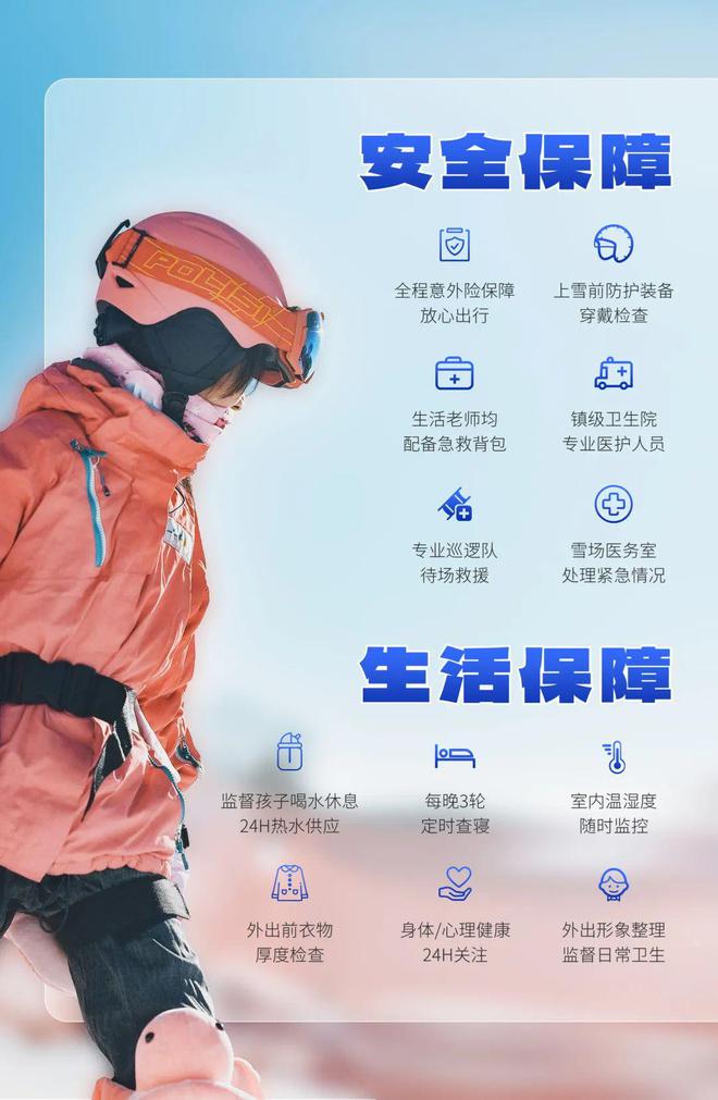九游体育：就在家门口！北京昌平静之湖·滑雪入门营单飞亲子任选畅享冰雪乐趣(图18)
